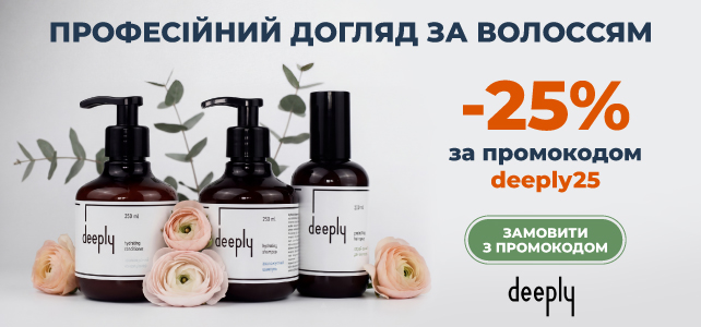 Таємний промокод!